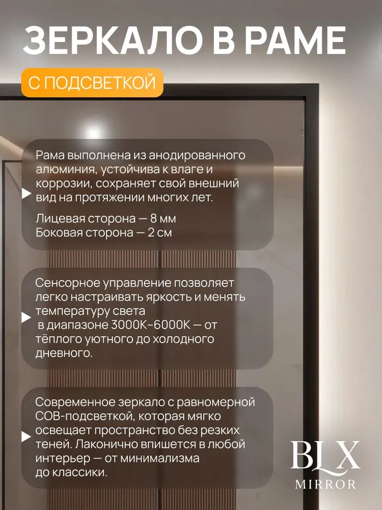 Зеркало настенное 200х100 см. BLX MIRROR с подсветкой сенсорное в алюминиевой раме, Черное, 200x100 см, фото 2