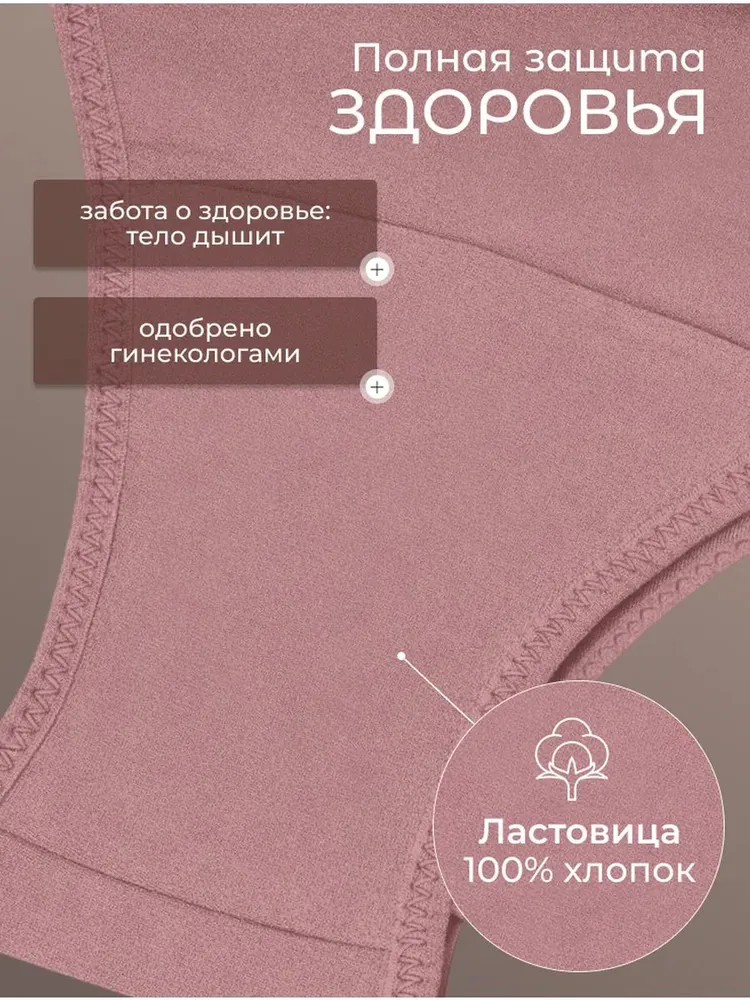 Комплект трусов танга E. Y. Store Танга, 4 шт, 3 шт, фото 3
