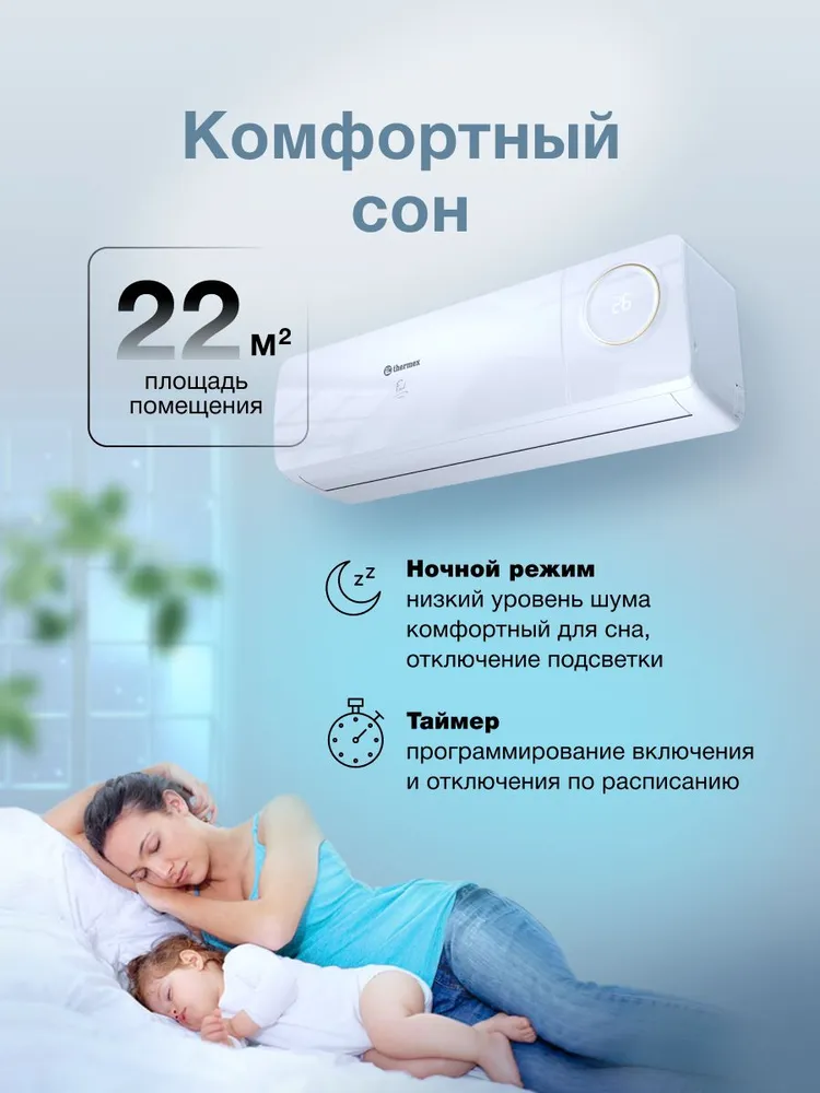 Сплит система Thermex Finch 7, мощность 7 000 BTU, охлаждение, нагрев, осушение, вентиляция, авторестарт, turbo режим, вариант, фото 4