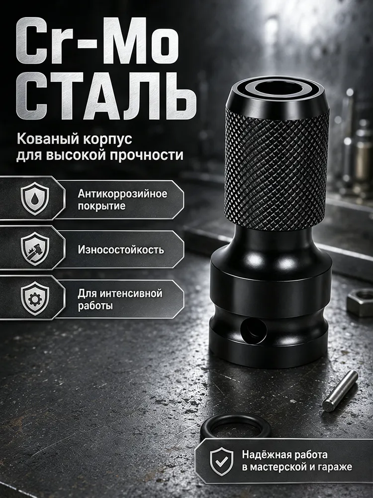 Адаптер для гайковерта для бит с квадрата 1/2 на шестигранник 1/4 ударный 1шт, 1 шт, фото 4