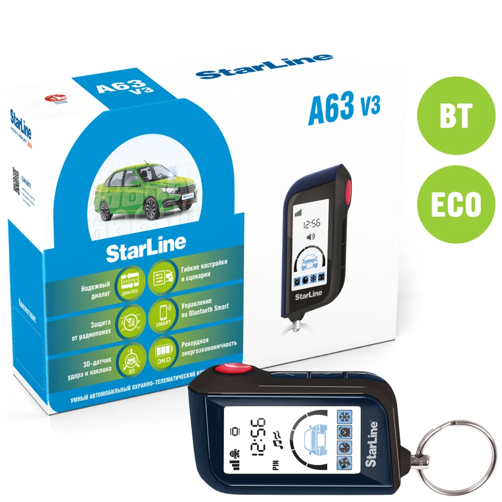 Автосигнализация StarLine A63 V3 BT ECO сигнализация на автомобиль, вариант