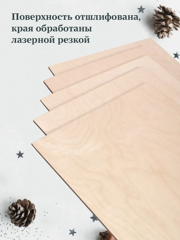 Доски заготовки для выжигания, творчества, росписи, без рисунков, 5 штук, 14.8х21 см, 14.8x21 см, фото 6