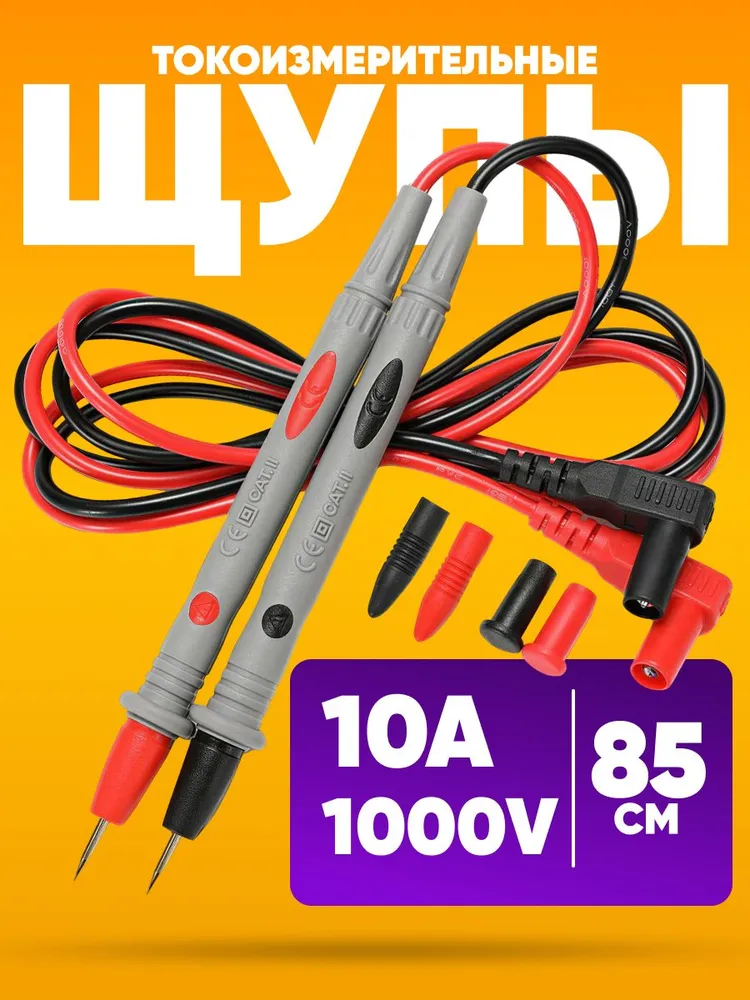 Щупы для мультиметра силиконовые тонкие DT-253 1000в / морозостойкие измерительные щупы для тестера, вариант