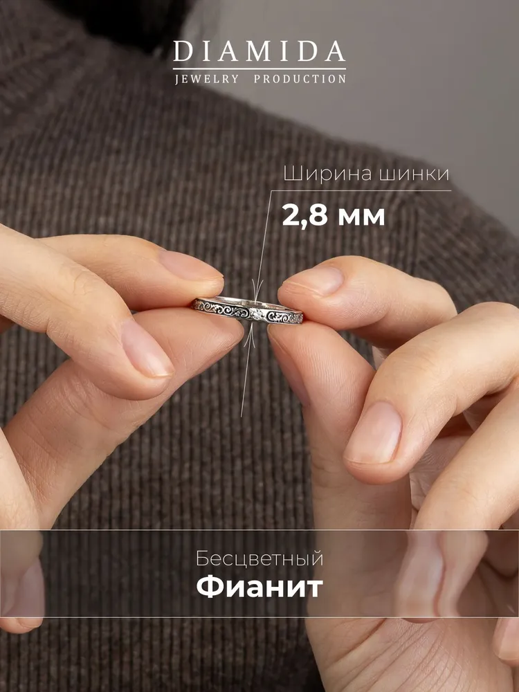 Кольцо Спаси и сохрани освященное серебряное 925 пробы с фианитом, серебристый, фото 2