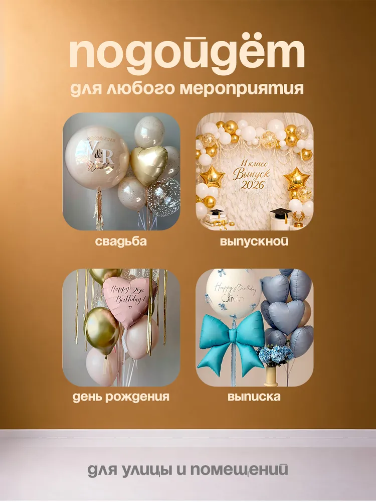 Стойка для воздушных шаров / 74 см / На 7 шаров, вариант, фото 3