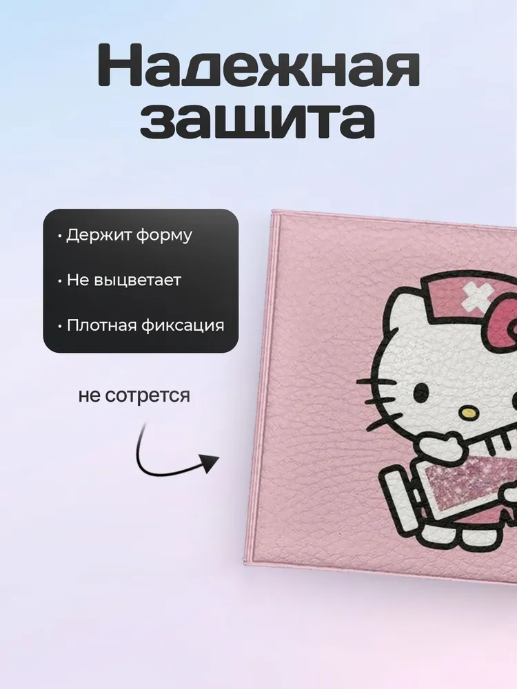 Обложкка на студенческий медицина с хеллоу китти, вариант, фото 4
