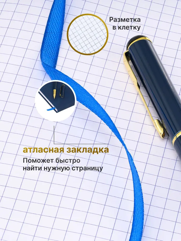 Подарочный ежедневник А5 недатированный с ручкой, вариант, фото 5