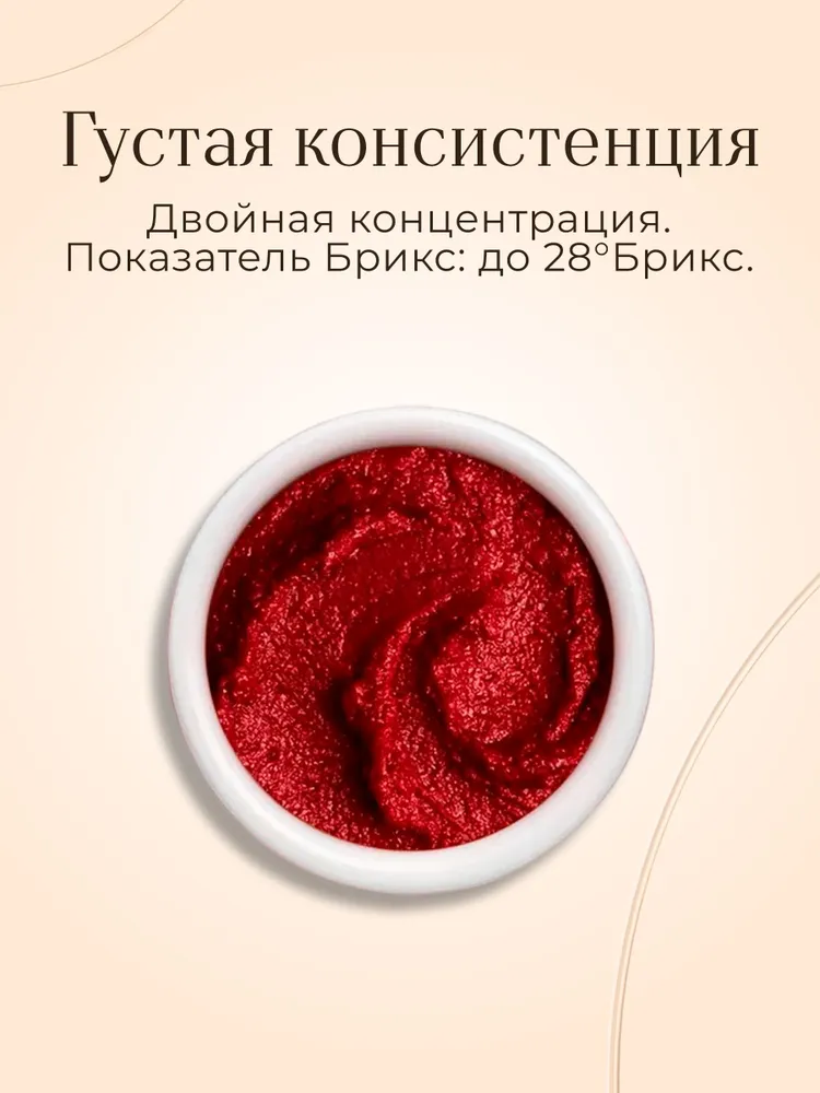 Томатная паста Mutti, 210 г, 210 г, фото 5