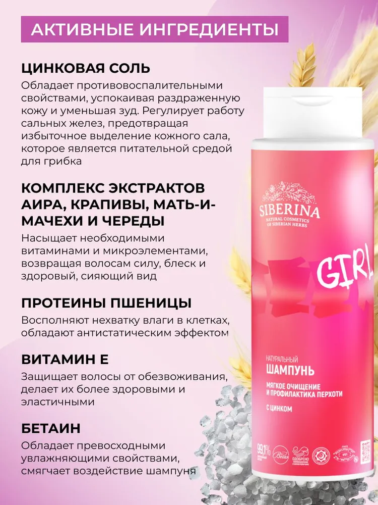 Набор для волос с цинком Мягкое очищение и профилактика перхоти шампунь, бальзам, вариант, фото 5