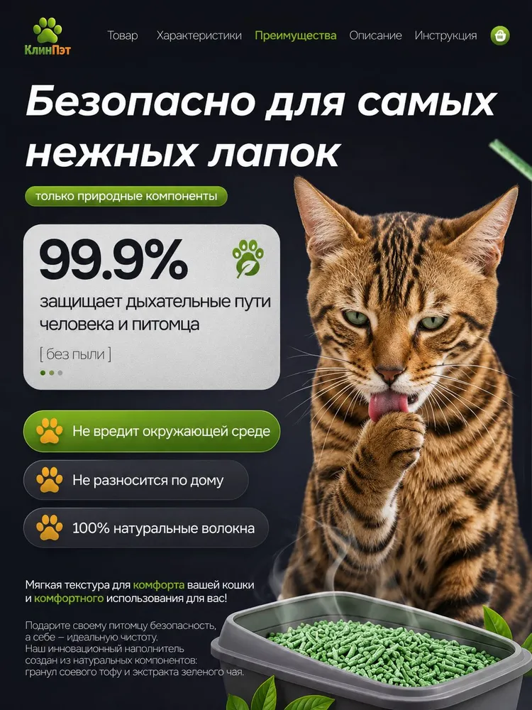Наполнитель Растительный, Соевый Комкующийся Зеленый чай 9000г., 9 кг, фото 3