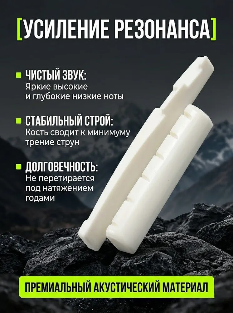 Комплект порожков для акустической гитары (верхний и нижний) кость, костяной порожек, вариант, фото 2