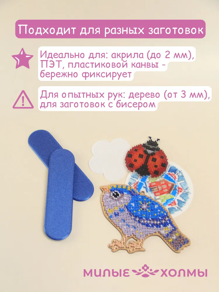 Держатель планка для пластиковых и акриловых заготовок для вышивки (магнитный), космический синий (Милые холмы), синий, фото 6