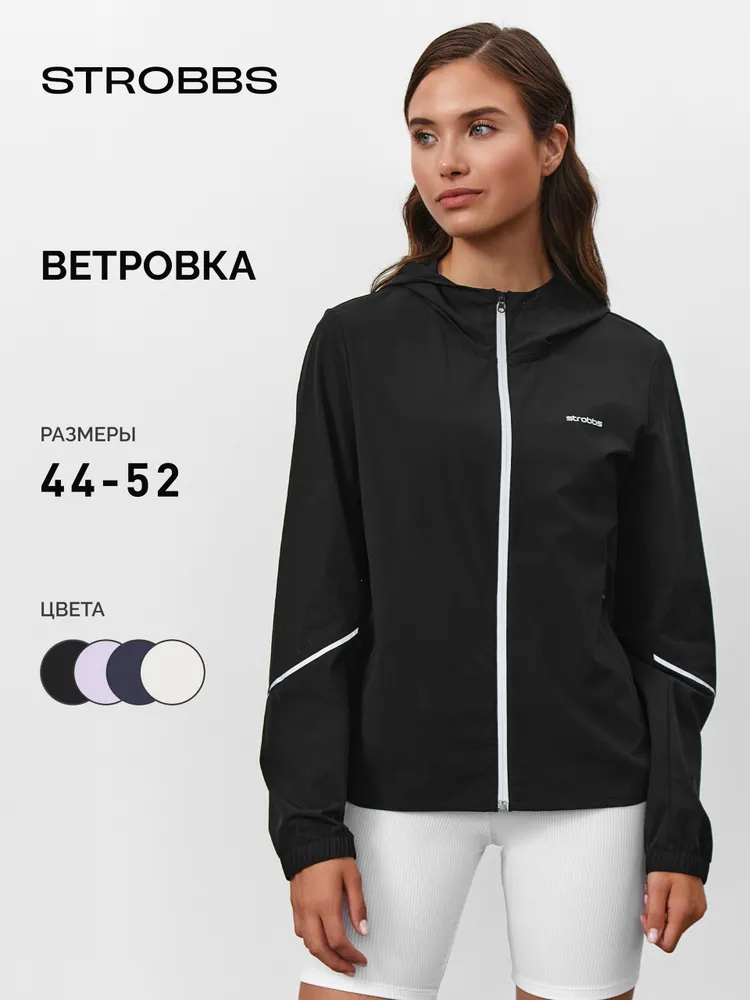 Ветровка Strobbs