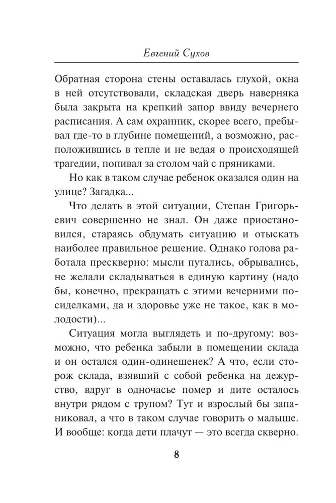 Особая примета, вариант, фото 5