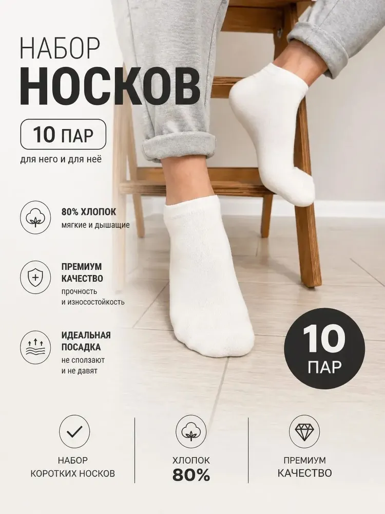 Носки мужские носки мужские, 10 пар