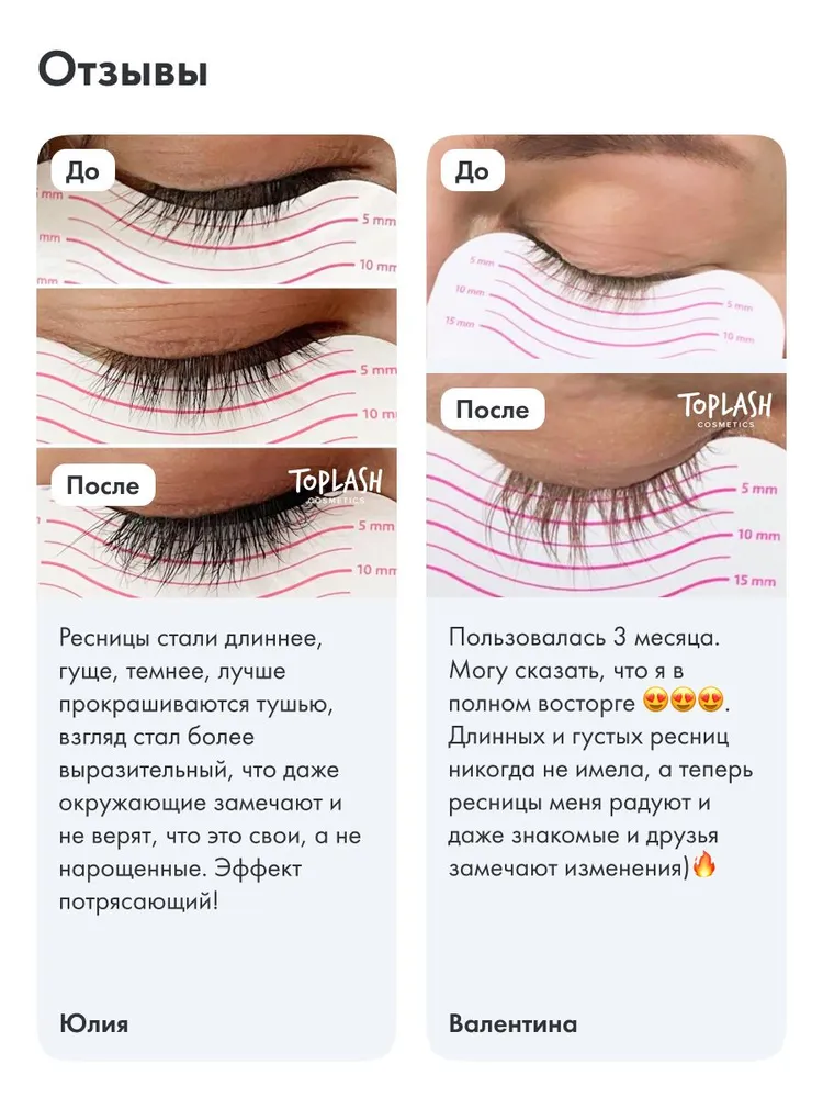 Toplash Сыворотка для роста ресниц и бровей 3 мл, гель для бровей 6 мл, тушь для ресниц черная 6 мл и косметичка, набор Lash & Brow Set, 3 мл, 6 мл, фото 4