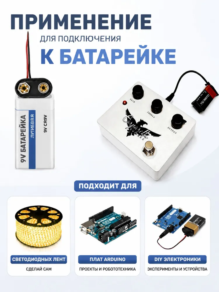 Разъем для батареи Крона 9V i-образная 16 шт,кабель питания, выносной разъем для подключения питания к измерительному инструменту., 16 шт, фото 4