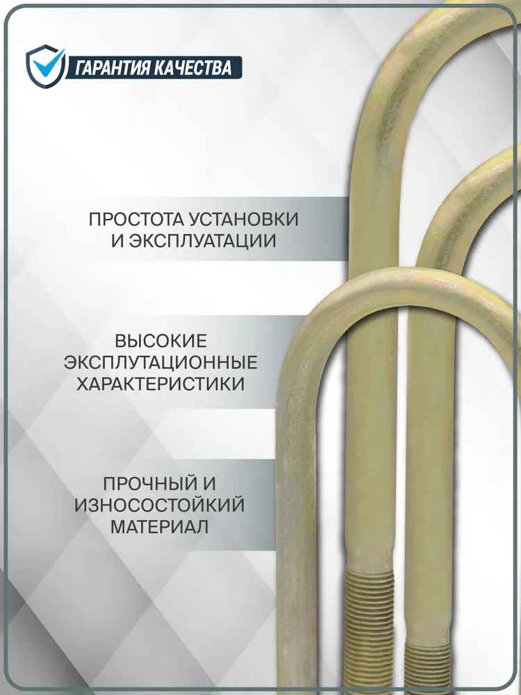Комплект стремянок рессоры ВИС-АВТО 18см. 2 шт. для ВИС 2345/2346/2347, 2 шт, фото 3