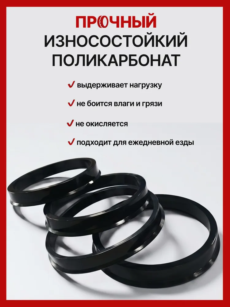 Центровочные кольца для литых дисков 67,1-63,4, вариант, фото 5