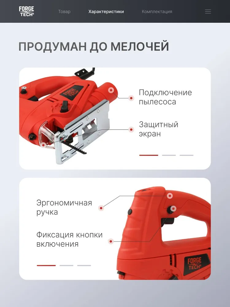 Лобзик электрический по дереву и металлу Forge Tech, электролобзик сетевой с лазером, 1850 Вт, 3900 ход/мин, маятниковый ход 120 мм, 1850 Вт, фото 6