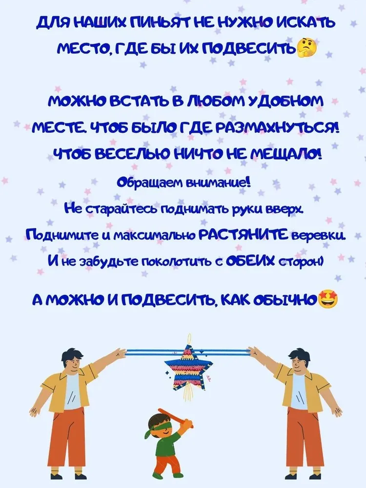 Пиньята Диско - "шар" БЕЗ дополнительной комплектации, вариант, фото 3