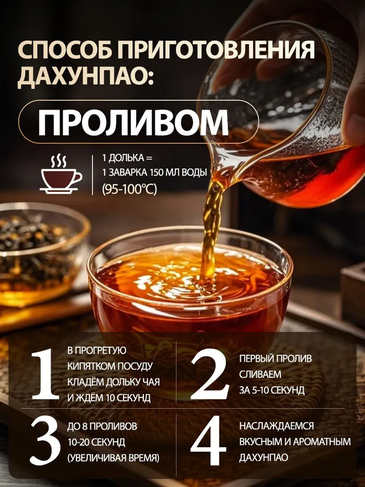 Китайский прессованный чай Да Хун Пао 100 г, 100 г, фото 3