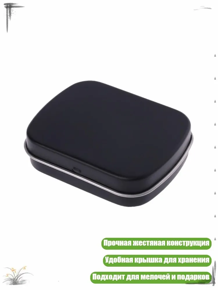 Жестяная коробка с крышкой для хранения украшений, денег, монет, конфет, ключей, - S, вариант