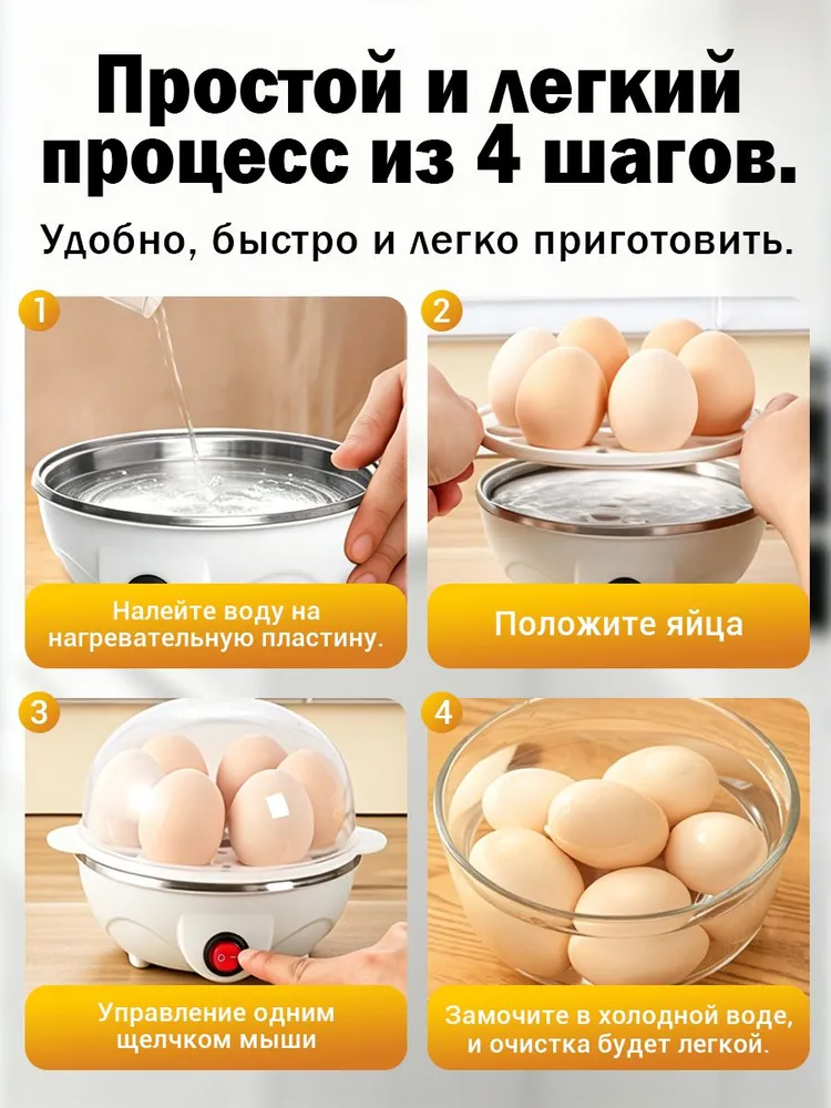 Двухъярусная яйцеварка электрическая большого объема, вмещающая до 14 яиц за раз, с функцией автоматического отключения., вариант, фото 3