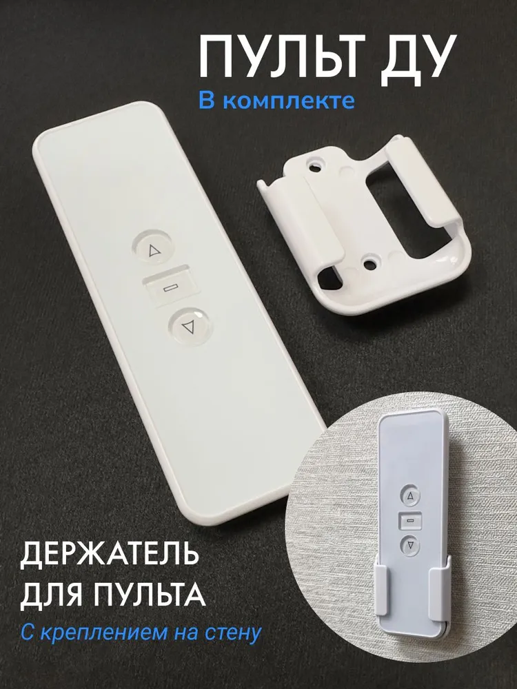 Электрокарниз для римских штор 200 см, вариант, фото 5