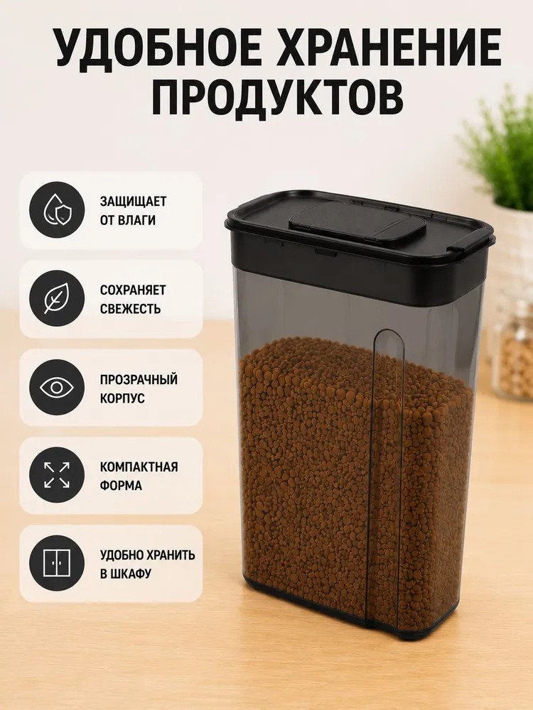 Контейнер для круп 1,8л, 1,8 л, фото 3