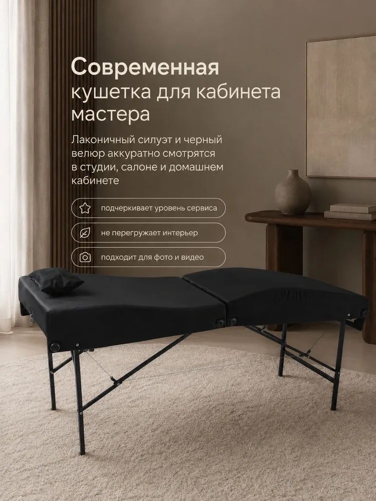 Кушетка косметологическая анатомическая для наращивания ресниц, складная, вариант, фото 6
