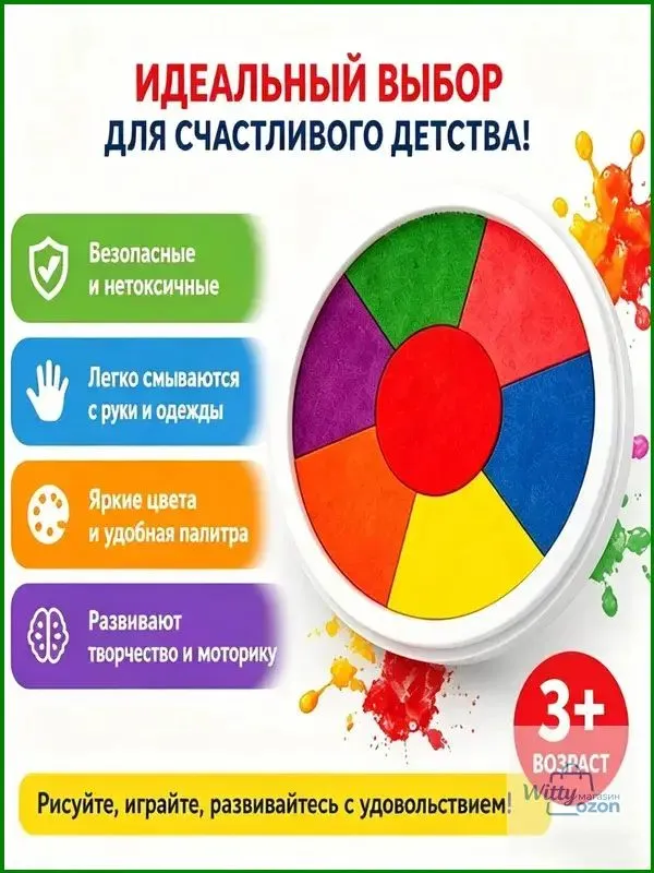 Краска пальчиковая 1 шт./ 45 г., 1 шт, 45 г, фото 6