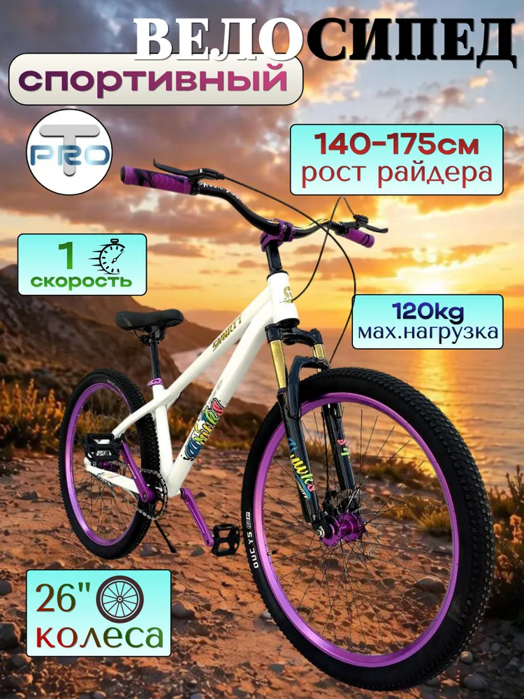 Велосипед взрослый подростковый, рост 140-175, 1 скорость, вариант