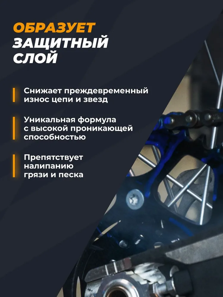 Смазка цепи Внедорожная ПОЕХАЛИ LAVR MOTOLINE, 1 л / Ln7935, 1 л, фото 4