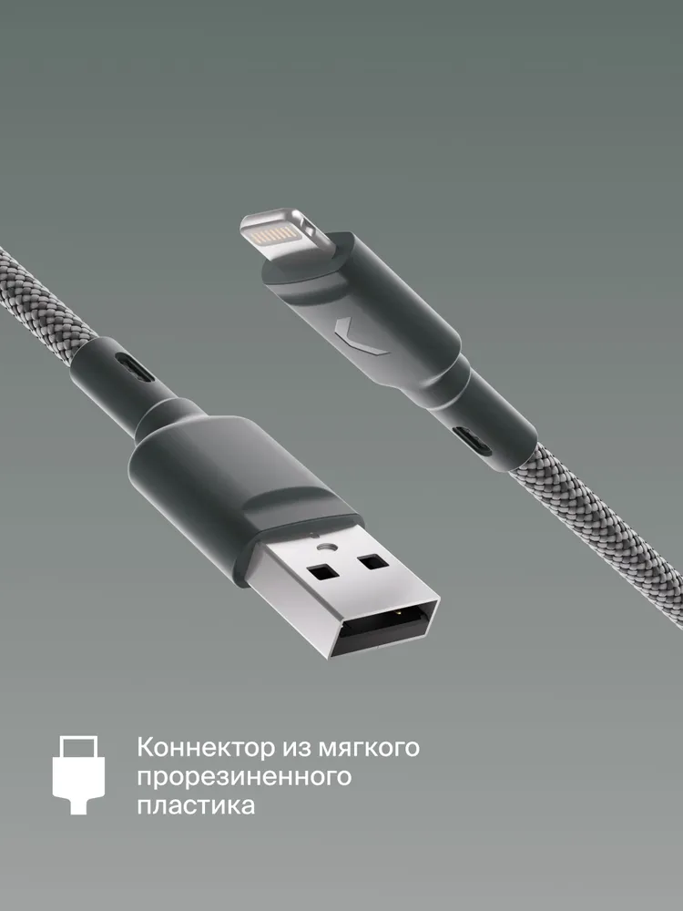 Кабель COMMO Range Cable USB-A Lightning MFI, 2.2 м, Dim Gray (приглушенно-серый), Яндекс Фабрика, 2,2 м, фото 2