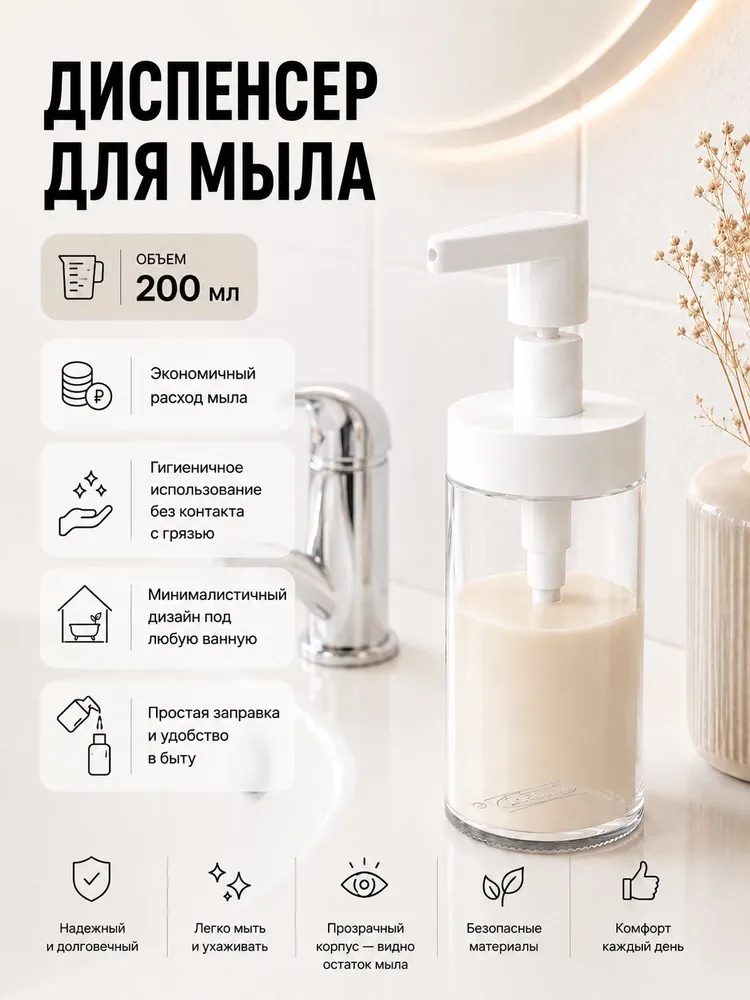 Белый диспенсер для мыла IKEA TACKAN, белый