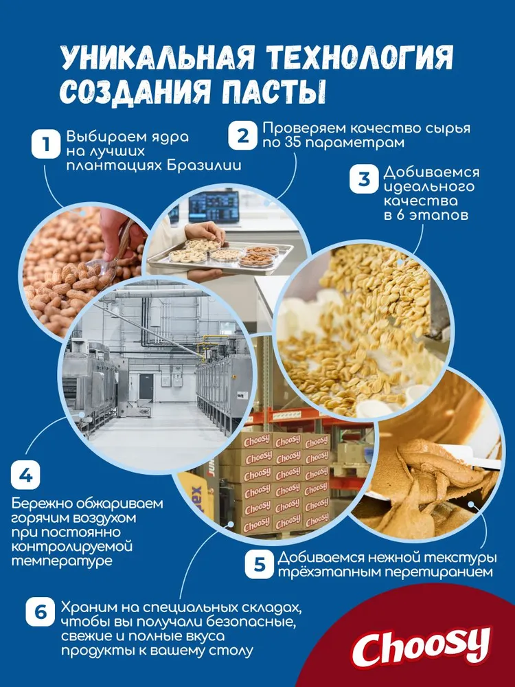 Арахисовая паста с кусочками Choosy Crunchy 1000 гр., 1 кг, фото 5