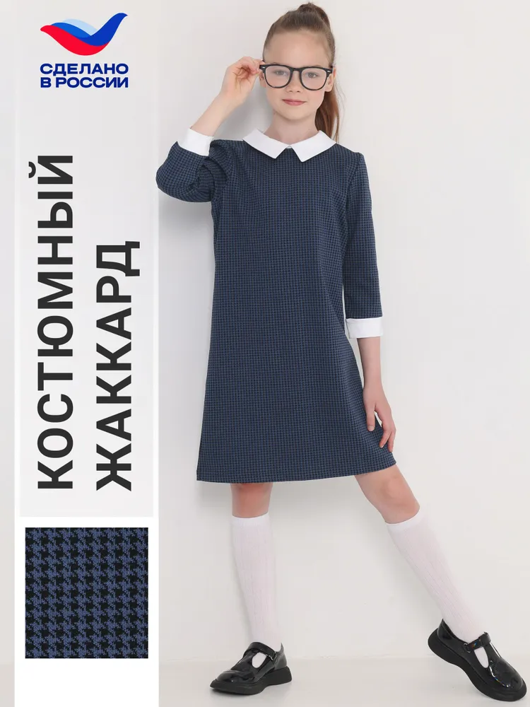 Платье Апрель Школа