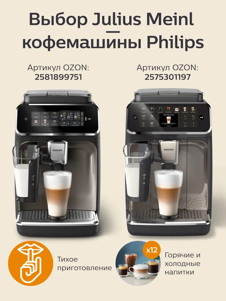 Кофе в зернах Julius Meinl Prasident (Президент), 1 кг, 1 кг, фото 2