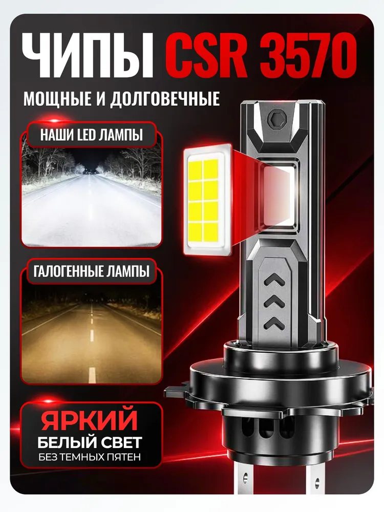 Cветодиодные лампы H7, лед лампы h7 led, P21, вариант, фото 2
