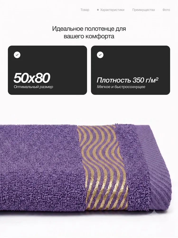 Полотенце кухонное Чистый Хлопок, 50х80 см, 1 шт, махровое, 50x80 см, 1 шт, фото 2