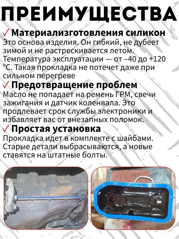 Прокладка поддона (масляного картера) с шайбами, силикон совместима с а/м ВАЗ-2108/2109/2110/2112/2114/Гранта/Калина, вариант, фото 3