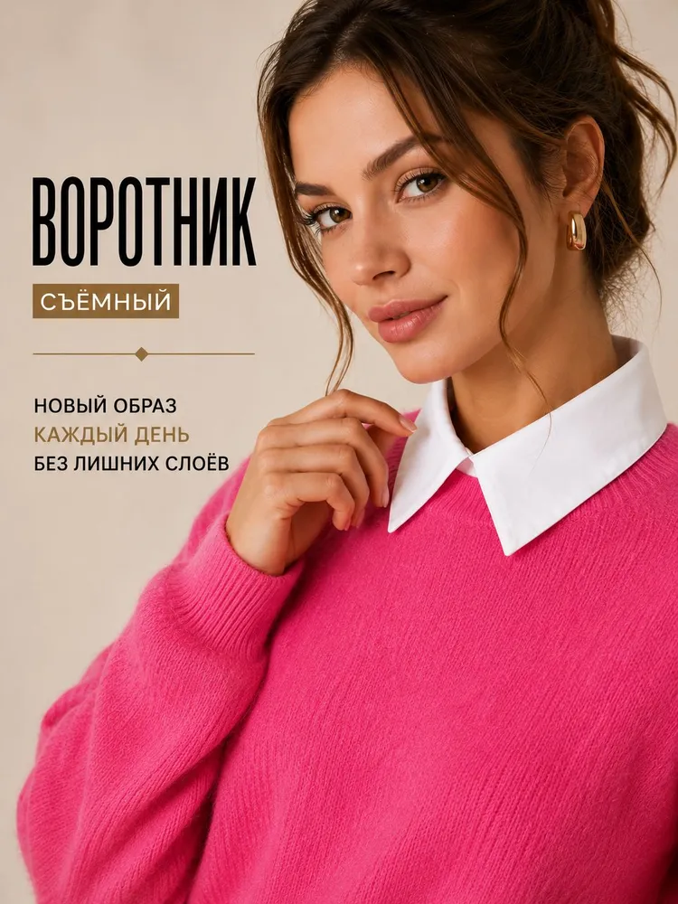 Воротник съемный, вариант