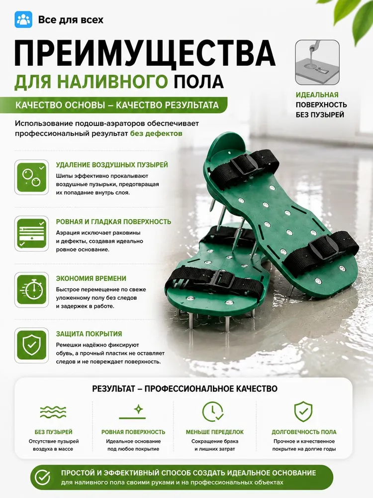 Подошва для наливного пола, аэратор для газона ножной, мокроступы/краскоступы игольчатые, длина шипов 40 мм, комплект 2 шт (1 пара)., 40 мм, фото 4