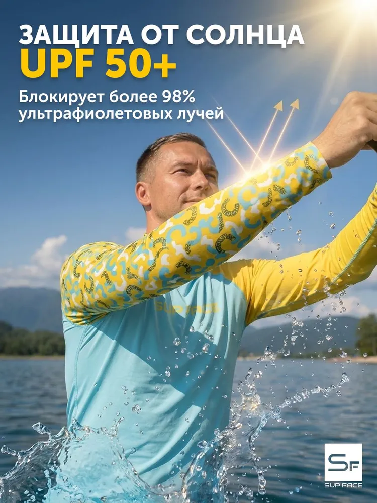Гидромайка, Рашгард мужской L SUP face / Одежда для любителей сап борда, водного спорта, вариант, фото 2