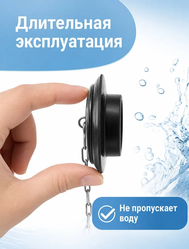 Пробка для ванны,заглушка для раковины, вариант, фото 4
