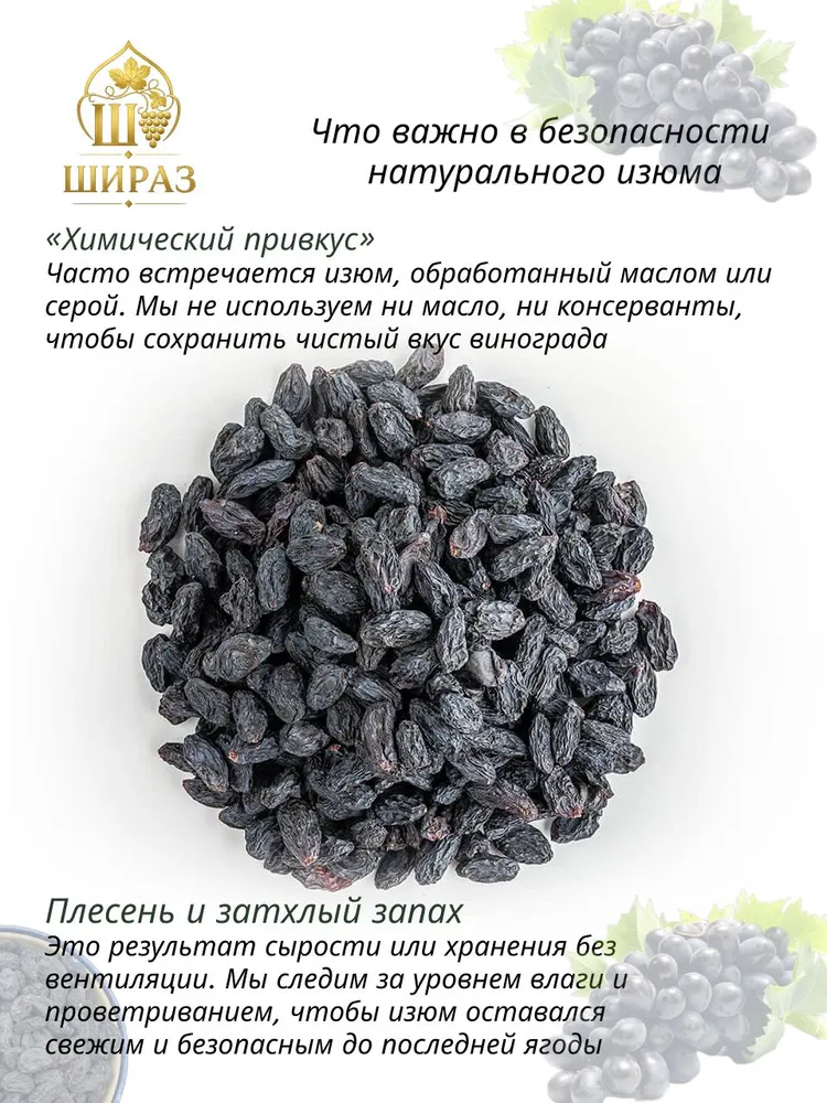 Изюм черный без косточек 1 кг Терма Узбекистан Шираз, 1 кг, фото 5