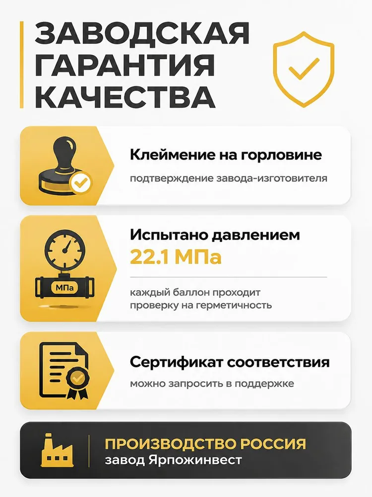 Баллон углекислотный 10л новый бесшовный пустой (Ярпожинвест), 10 л, фото 5