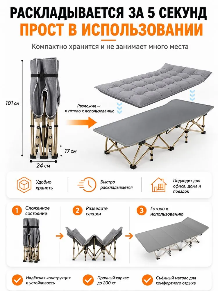 Раскладная кровать туристическая 185х70 см с матрасом компактная, прочная, износостойкая, 188x71 см, фото 4