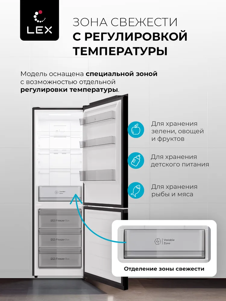 Холодильник двухкамерный с инверторным компрессором LEX LKB350BLGID NO FROST, объём 350 л, Зона свежести, Суперохлаждение, Суперзаморозка, стеклянные полки, Перенавешиваемые двери, LED-освещение, 350 л, фото 3